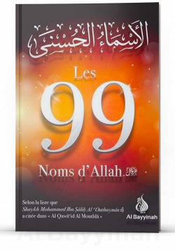 Les 99 Noms d'Allah - liste de cheikh al Outheymin - Al Bayyinah